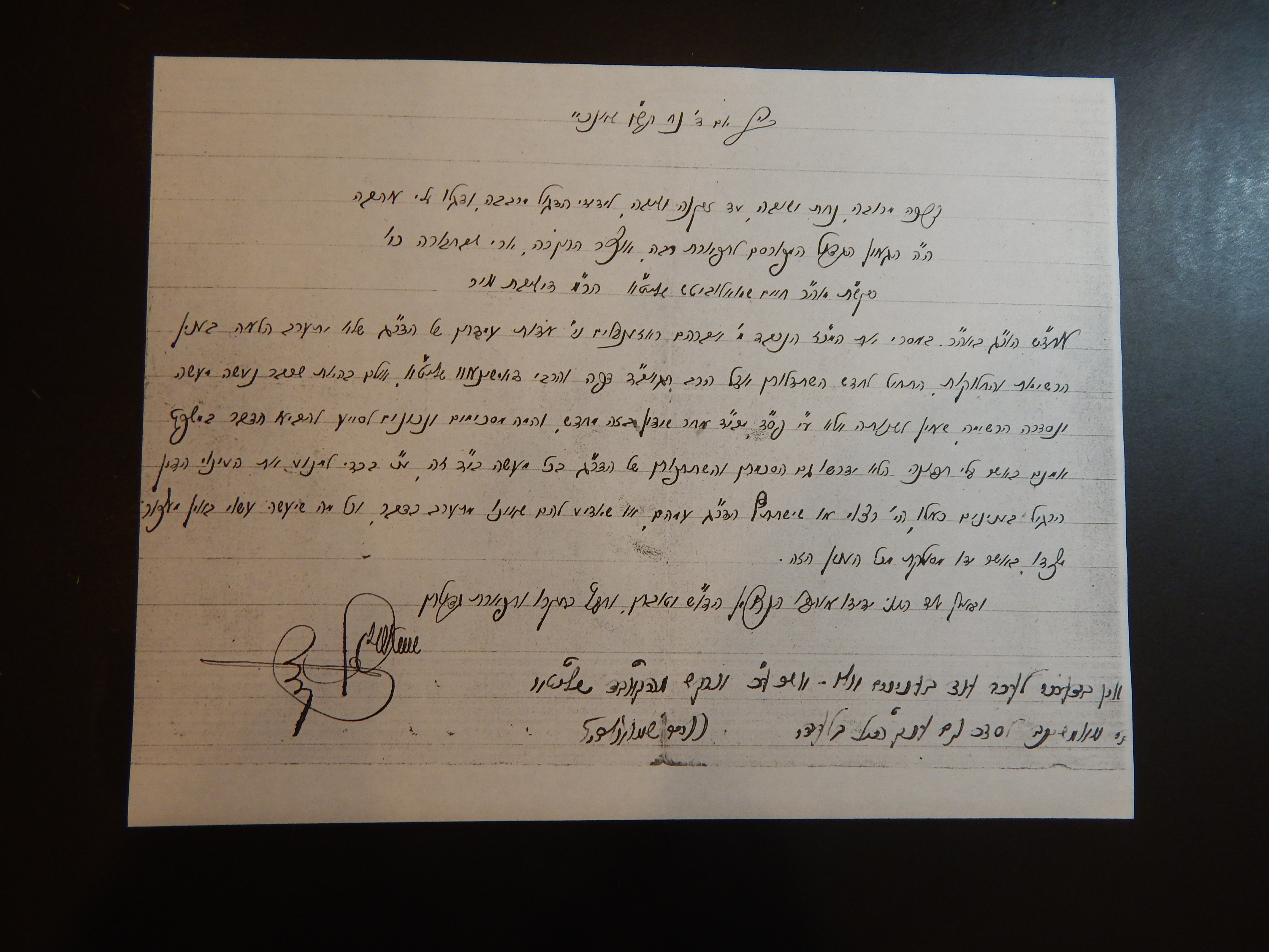 Rav Shmuel Dovid Walkin